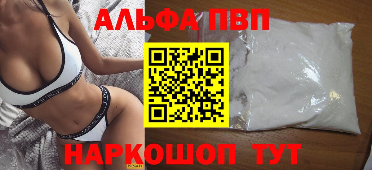 Alpha PVP СК  Вход с VPN  Узловая 