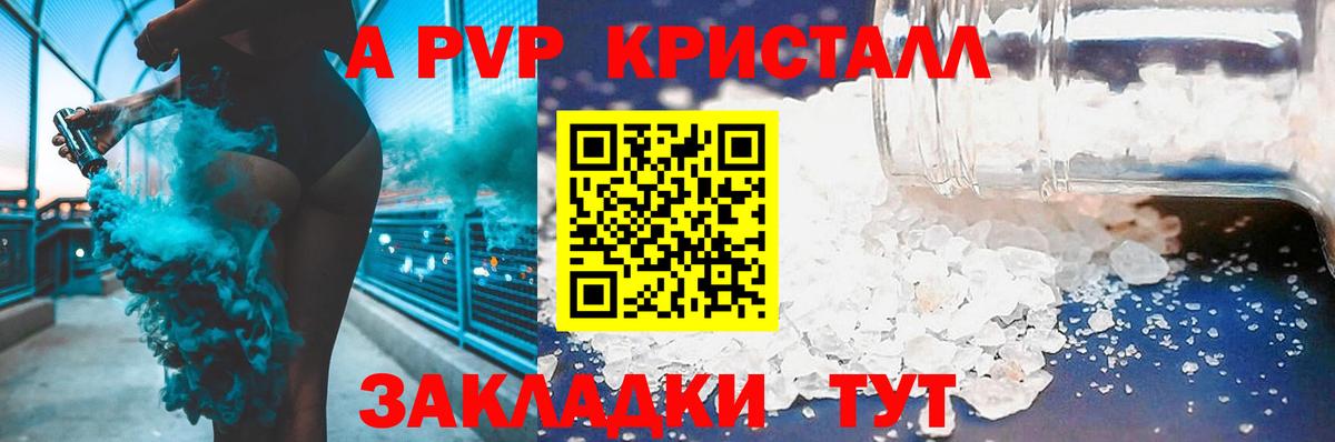 Alpha PVP СК КРИС Узловая