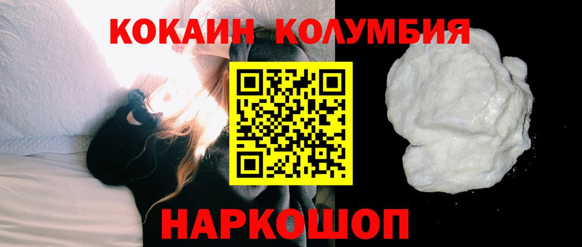 Кокаин 99%  Вход с VPN  КОКАИН  Узловая  Cocaine Эквадор 