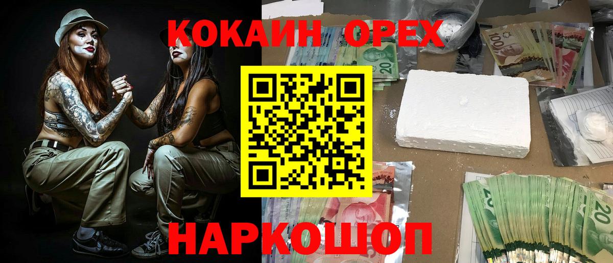 Cocaine Fish Scale Узловая