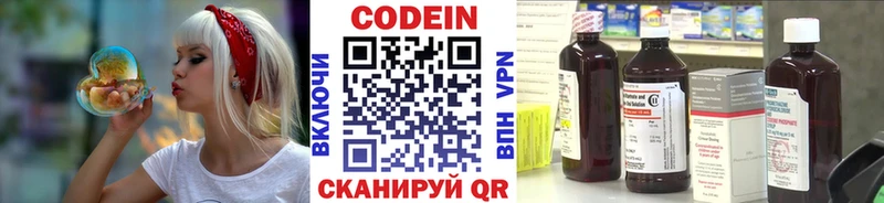 Codein напиток Lean (лин)  Узловая 