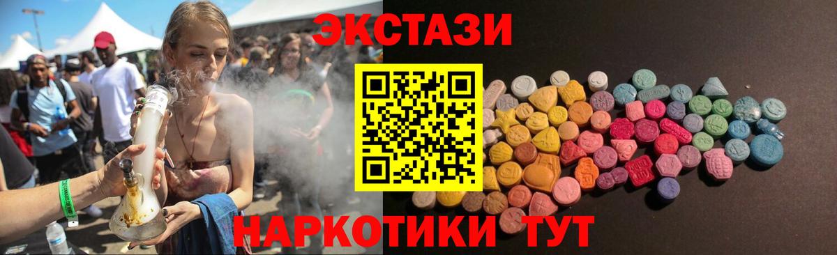 Узловая  ЭКСТАЗИ  Вход с VPN  ЭКСТАЗИ MDMA  ЭКСТАЗИ DUBAI 
