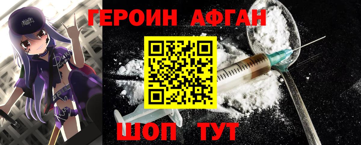 ГЕРОИН белый Узловая