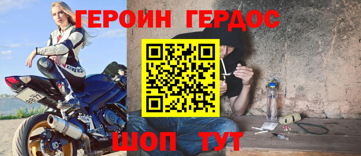 Узловая  Героин Афган  Вход с VPN 