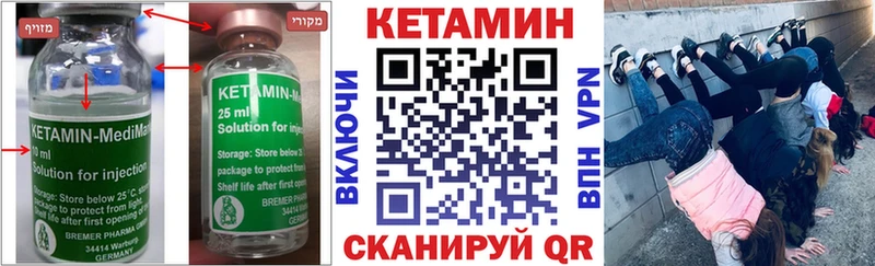 Кетамин ketamine Узловая