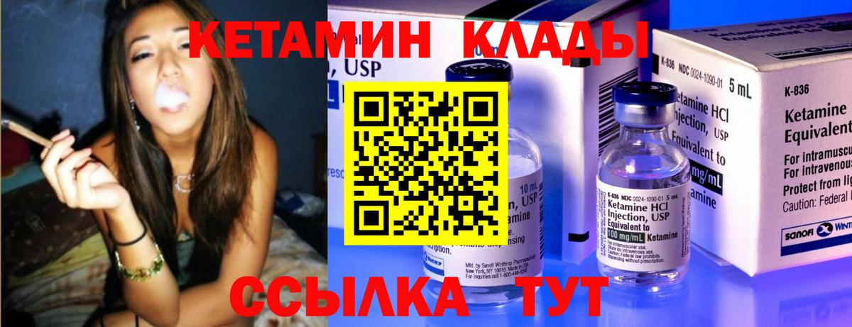 КЕТАМИН VHQ  KRAKEN ссылки  Узловая  Вход с VPN 