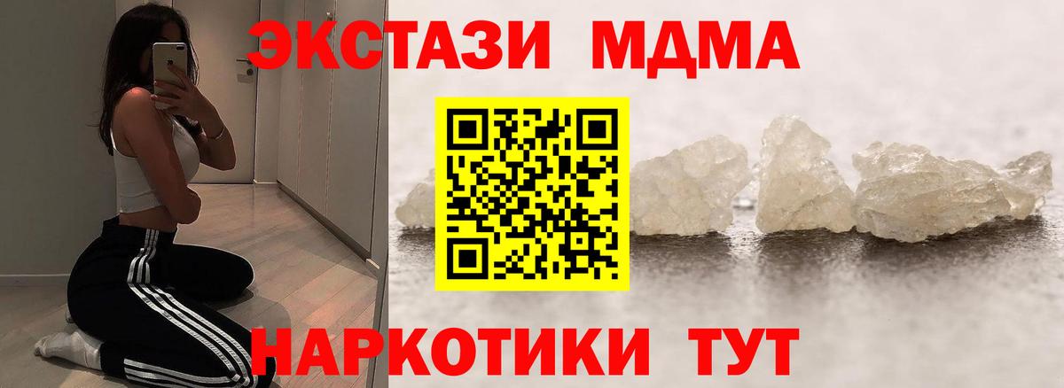 Узловая  МДМА молли  МДМА молли  МДМА  Вход с VPN 