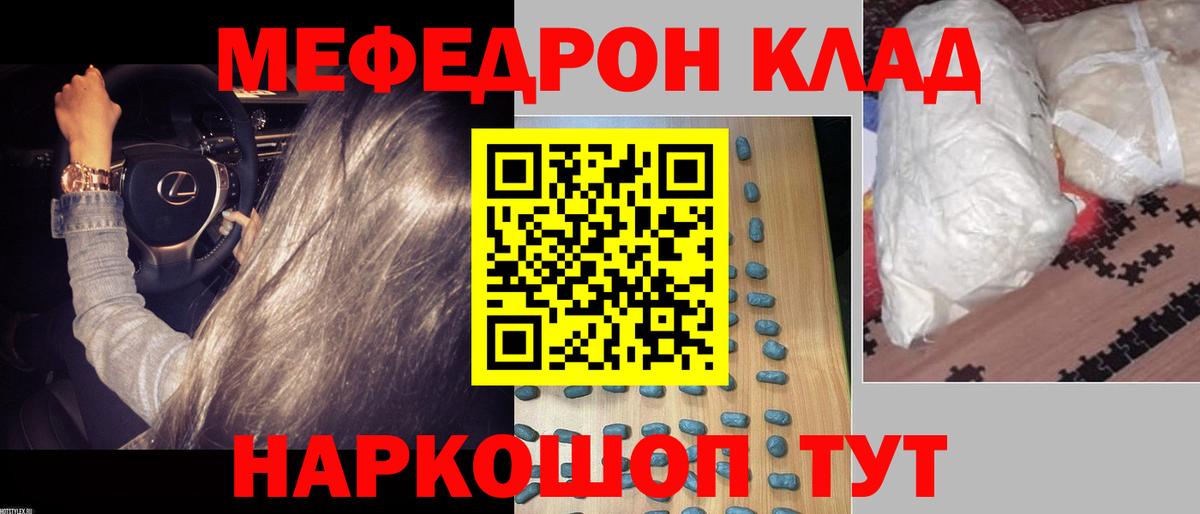 Меф кристаллы Узловая