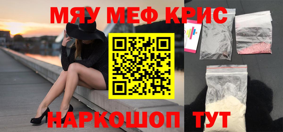 Мефедрон VHQ  Вход с VPN  МЕФ  Узловая  Мефедрон VHQ 