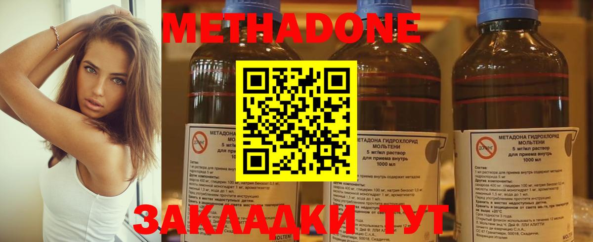 Узловая  Метадон кристалл  shop состав  Метадон белоснежный  Вход с VPN 