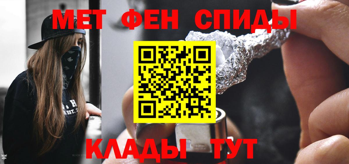 Узловая  МЕТАМФЕТАМИН Декстрометамфетамин 99.9%  Вход с VPN 