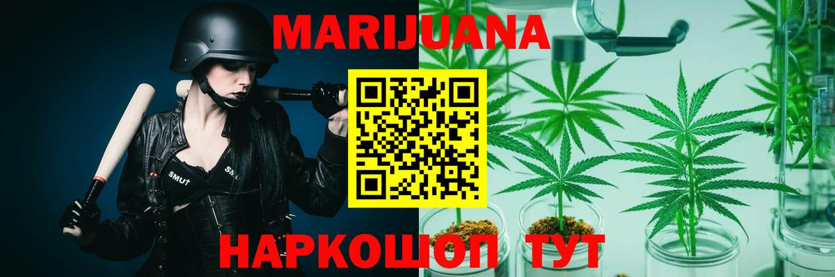 Бошки Шишки конопля  Вход с VPN  Узловая  МАРИХУАНА LSD WEED  Бошки марихуана AK-47 